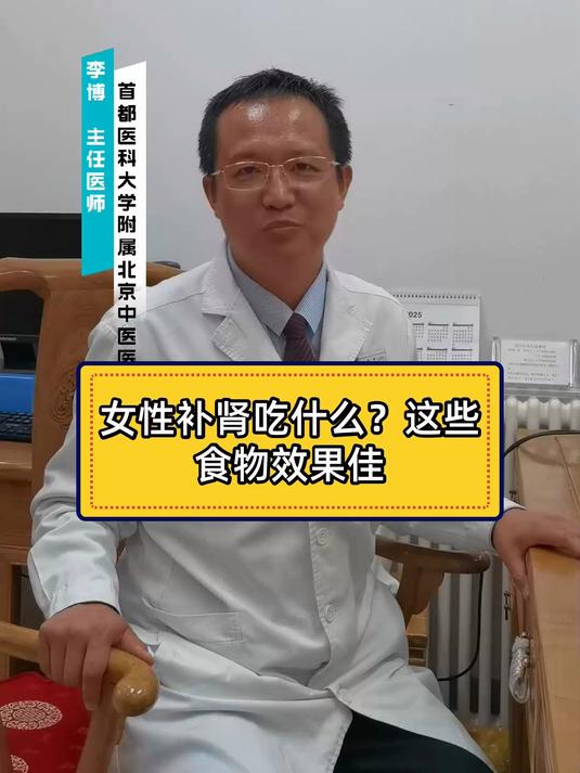 女性补肾吃什么?这些食物效果佳