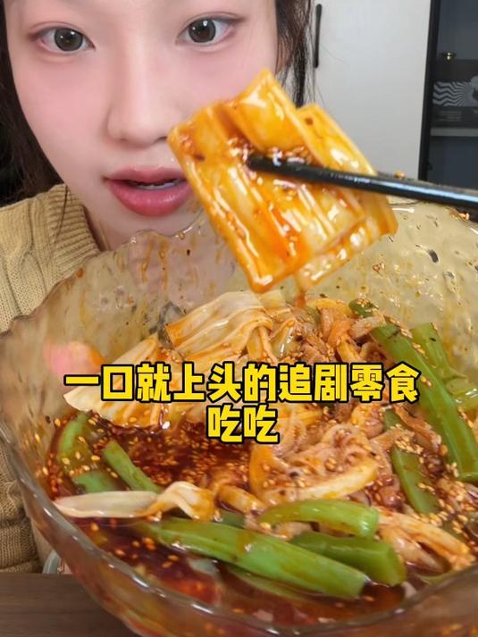 网上火的一口就上头的追剧零食来了