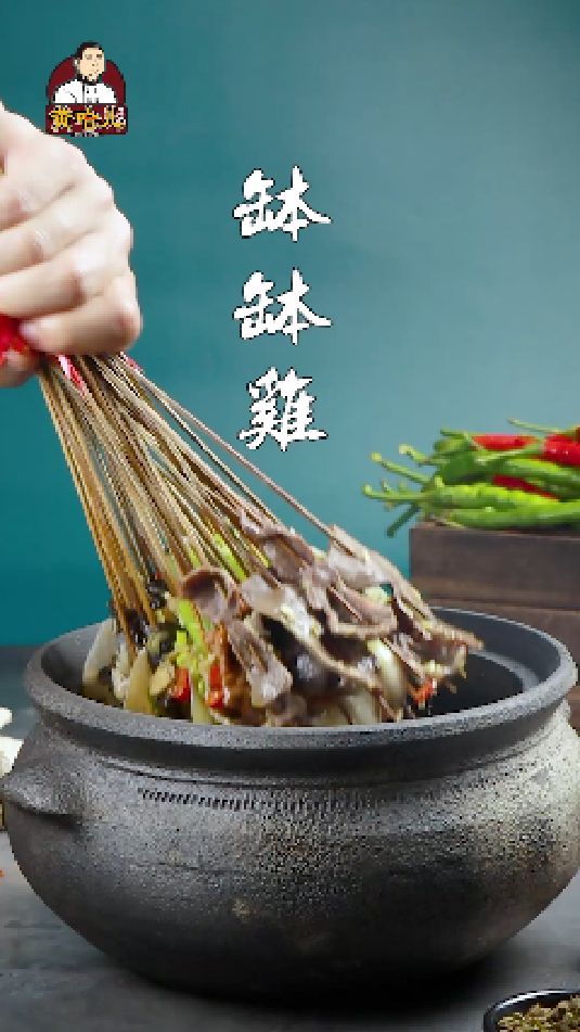 藤椒钵钵鸡,新晋网红“藤椒”味型,遇上火爆大街的钵钵鸡,清香不腻麻味绵长