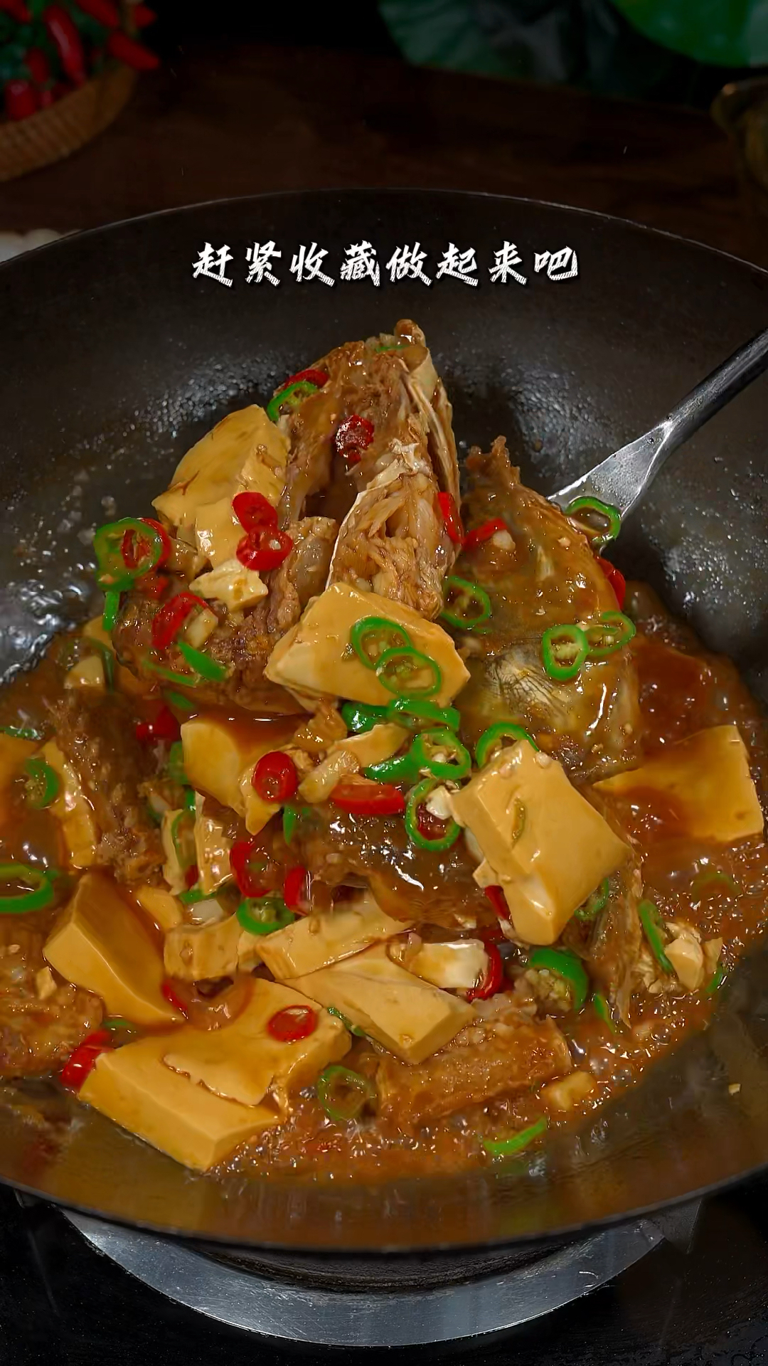 你一定没想到 草鱼头这样做 不但鱼皮香 汤汁拌饭都嘎嘎香#红烧鱼头 #一起学做菜