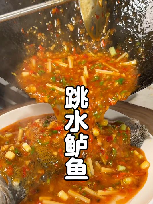 零失败！在家复刻饭店招牌菜跳水鲈鱼