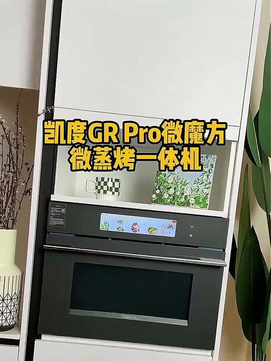 凯度(CASDON)「双热风」56L蒸烤箱一体机嵌入式 家用 烘焙蒸箱 烤箱 蒸烤炸炖四合