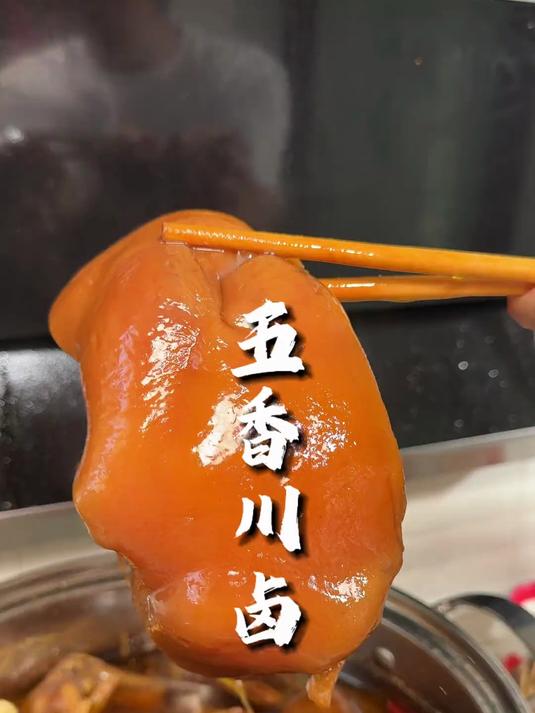 今天是一道家庭版卤菜,配方简单,做出来的味道可以比肩卤菜店