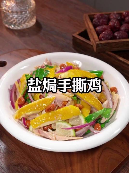 盘子中间扣个碗，再放上新鲜的大鸡腿，这是我认为鸡肉最好吃做法