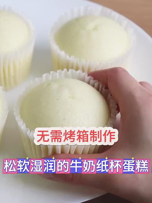 烘焙师私藏!免烤牛奶蛋糕湿润蓬松的秘诀竟是这么做
