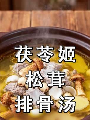 滋补养生：茯苓姬松茸排骨汤
