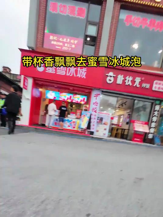挑战去蜜雪冰城喝香飘飘