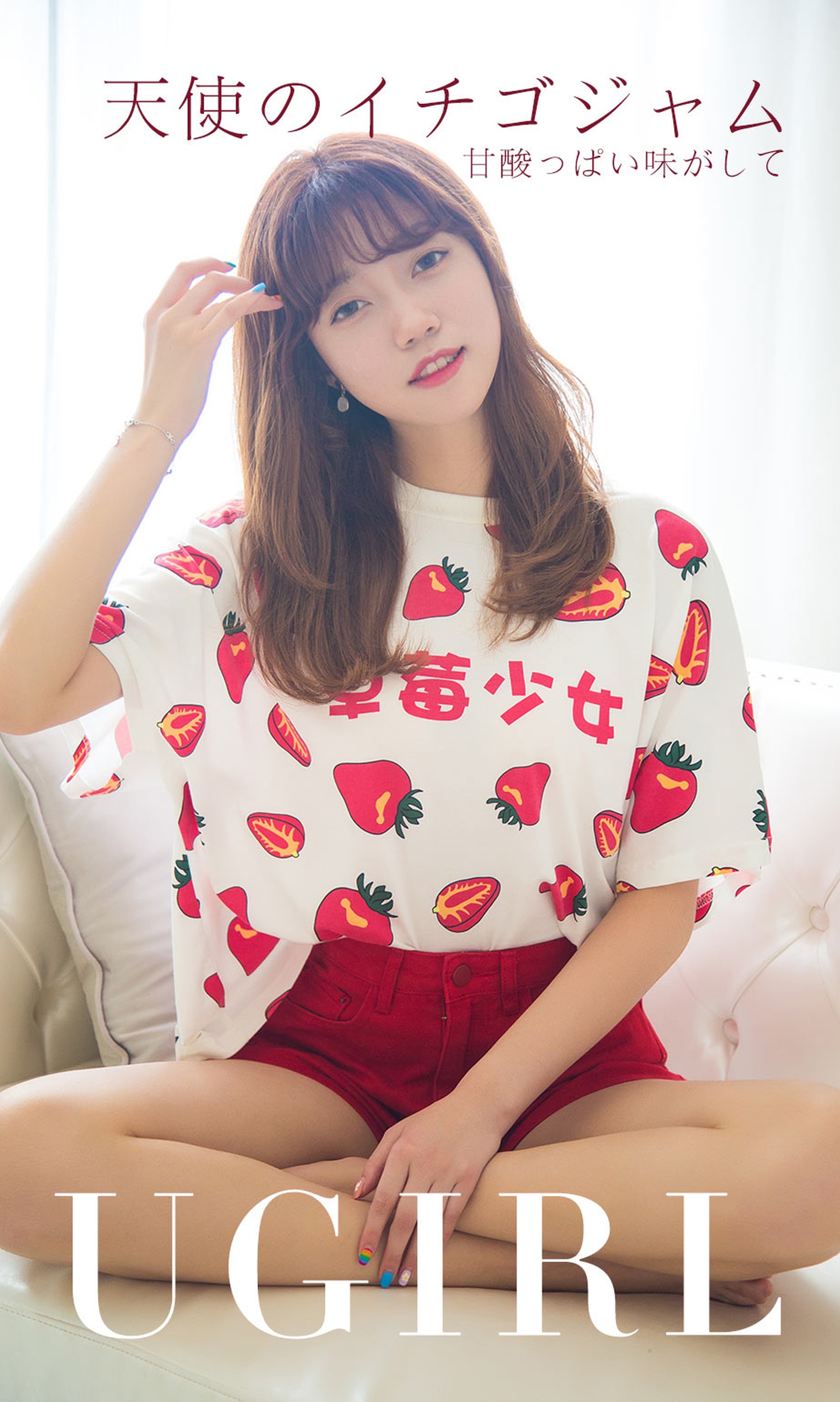 [Ugirls爱尤物] No.1540 甜心-六色网