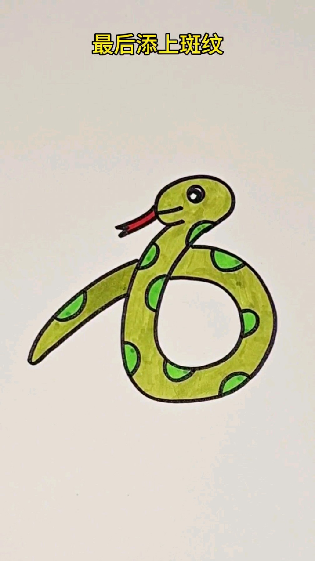 写两个6画小蛇,超级简单,三岁小孩都可以画,赶紧来跟我一起画吧!#儿童简笔画