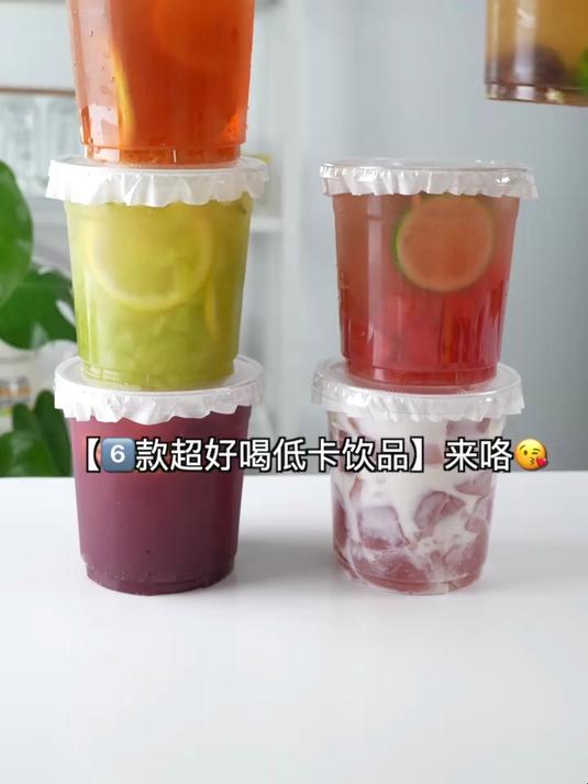 低卡水果茶万能公式六款减脂必备柠檬茶