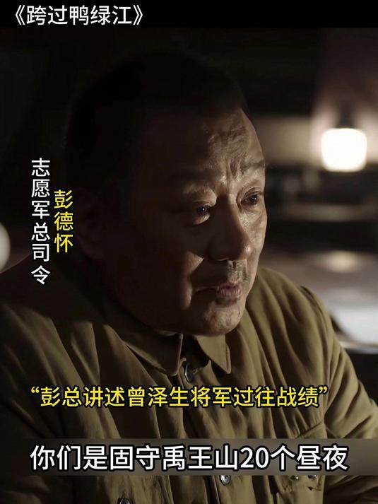 跨过鸭绿江:汉江一战证明了,50军就是我军最强防御部队!