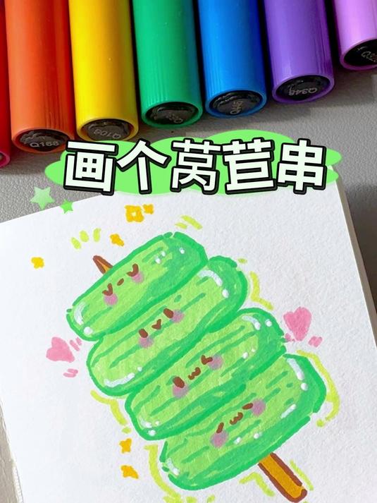 「莴苣串串」挑战画100个可爱食物！串串手绘 零基础也能画麻辣烫