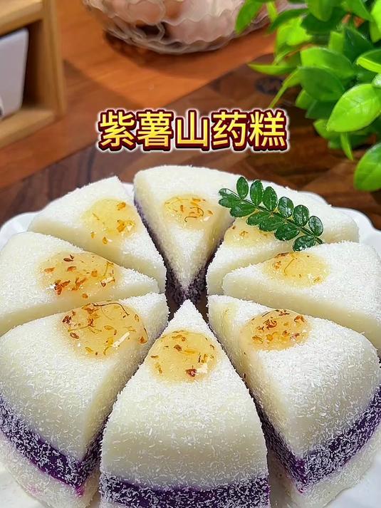 紫薯加山药的神仙吃法,这样做的小点心真的太好吃了