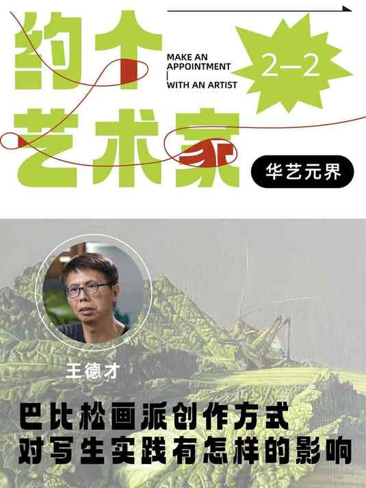 巴比松画派:写生如何被自然现场重新定义?