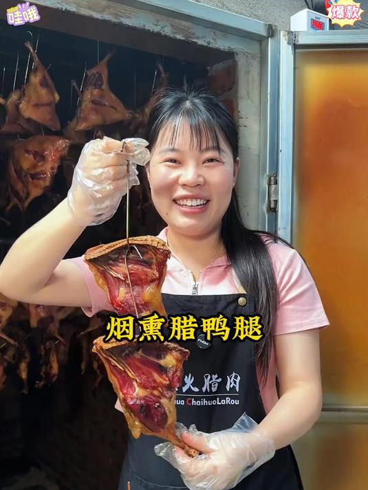 腊鸭腿自然风干没有水份饭锅里蒸一下简单又下饭