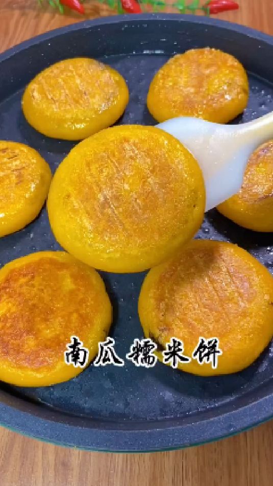 南瓜糯米饼的做法