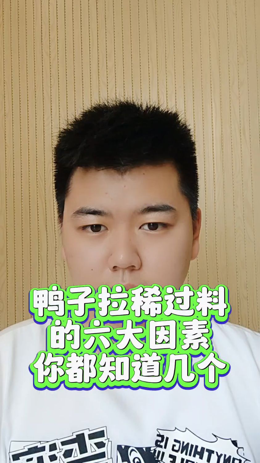 #鸭子拉稀是什么原因鸭子拉水样大便怎么回事鸭子拉稀什么原因造成的鸭子拉稀过料水便怎