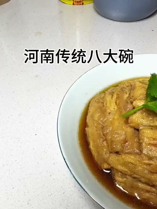 传统八大碗中的扣碗腐竹，口感软糯可口非常好吃#八大碗 #河南特色美食 #扣碗 #河南老式八