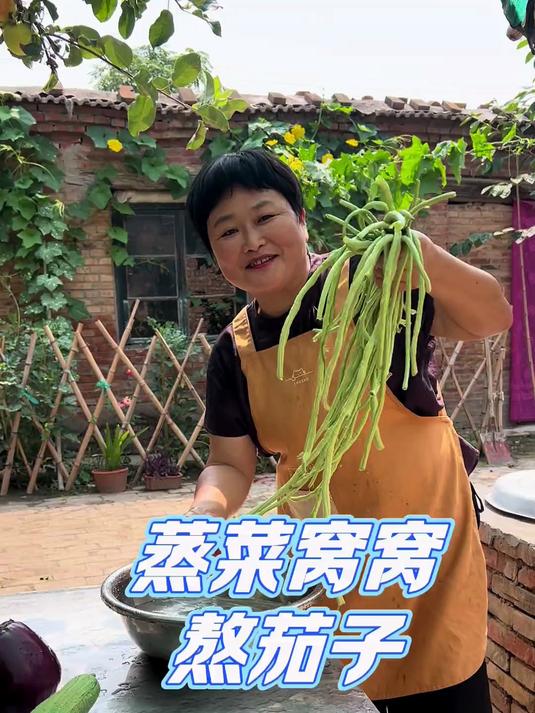 河北人的家常便饭，蒸菜窝窝，熬茄子