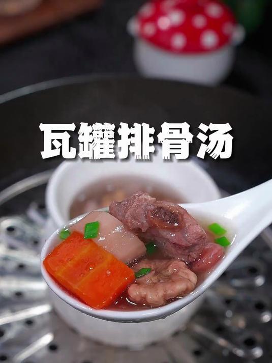 鲜美好喝的瓦罐排骨汤