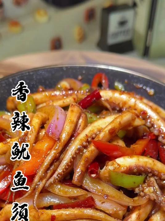 夜市同款香辣鱿鱼须，脆嫩无腥味，做法简单#深夜食堂标配##简单家常菜#