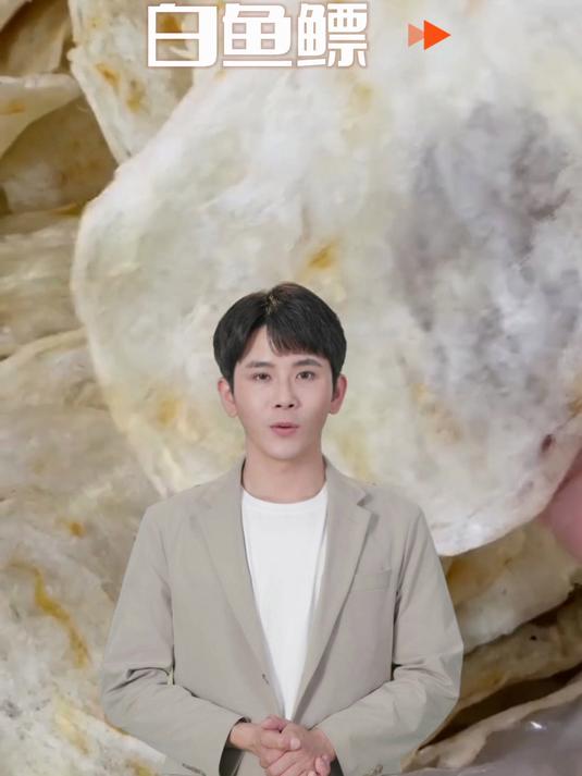 白鱼鳔是什么,请大家悉知