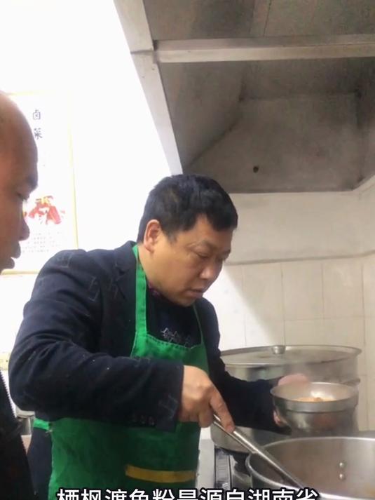 栖凤渡鱼粉