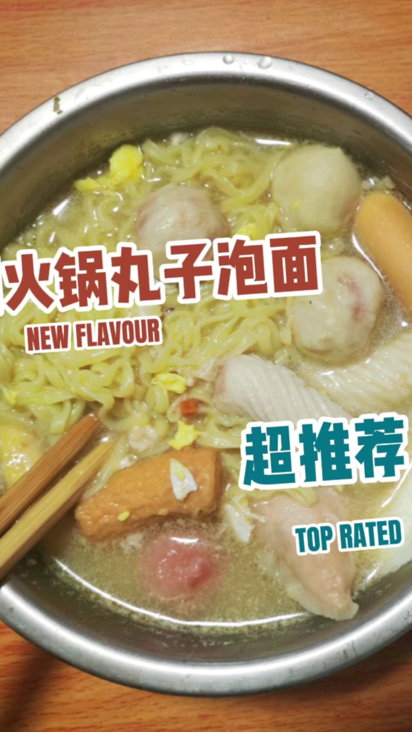 打工人深夜独创自制火锅泡面,你是怎样吃泡面呢?