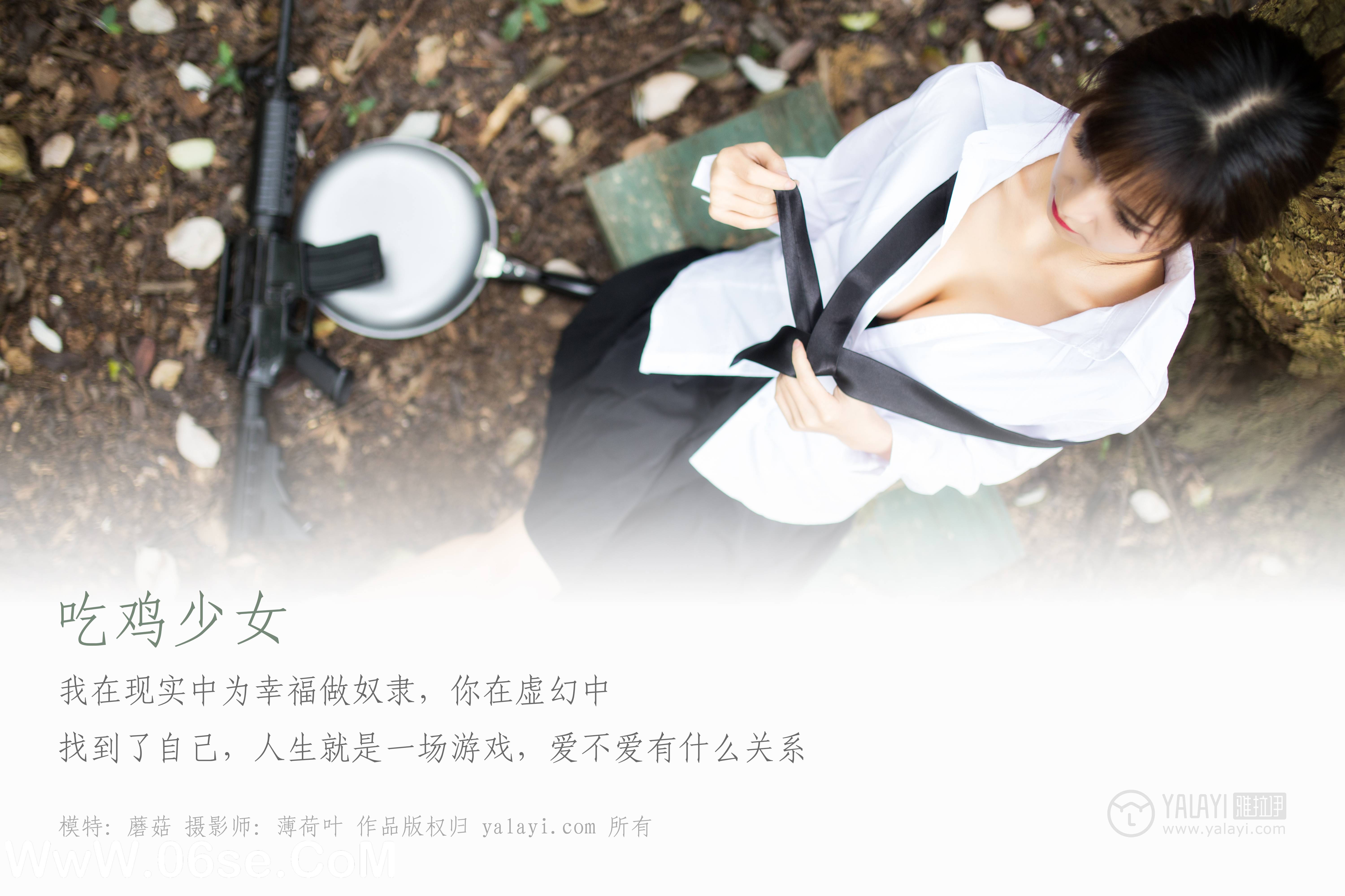 图片[2]-[YALAYI雅拉伊] NO.054 吃鸡少女 蘑菇-六色网