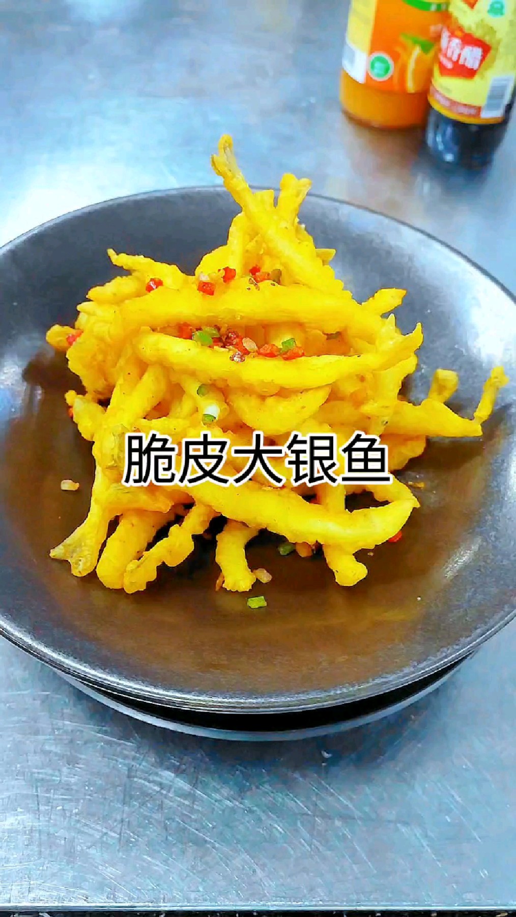 脆皮大银鱼,金黄酥脆,老少皆宜!