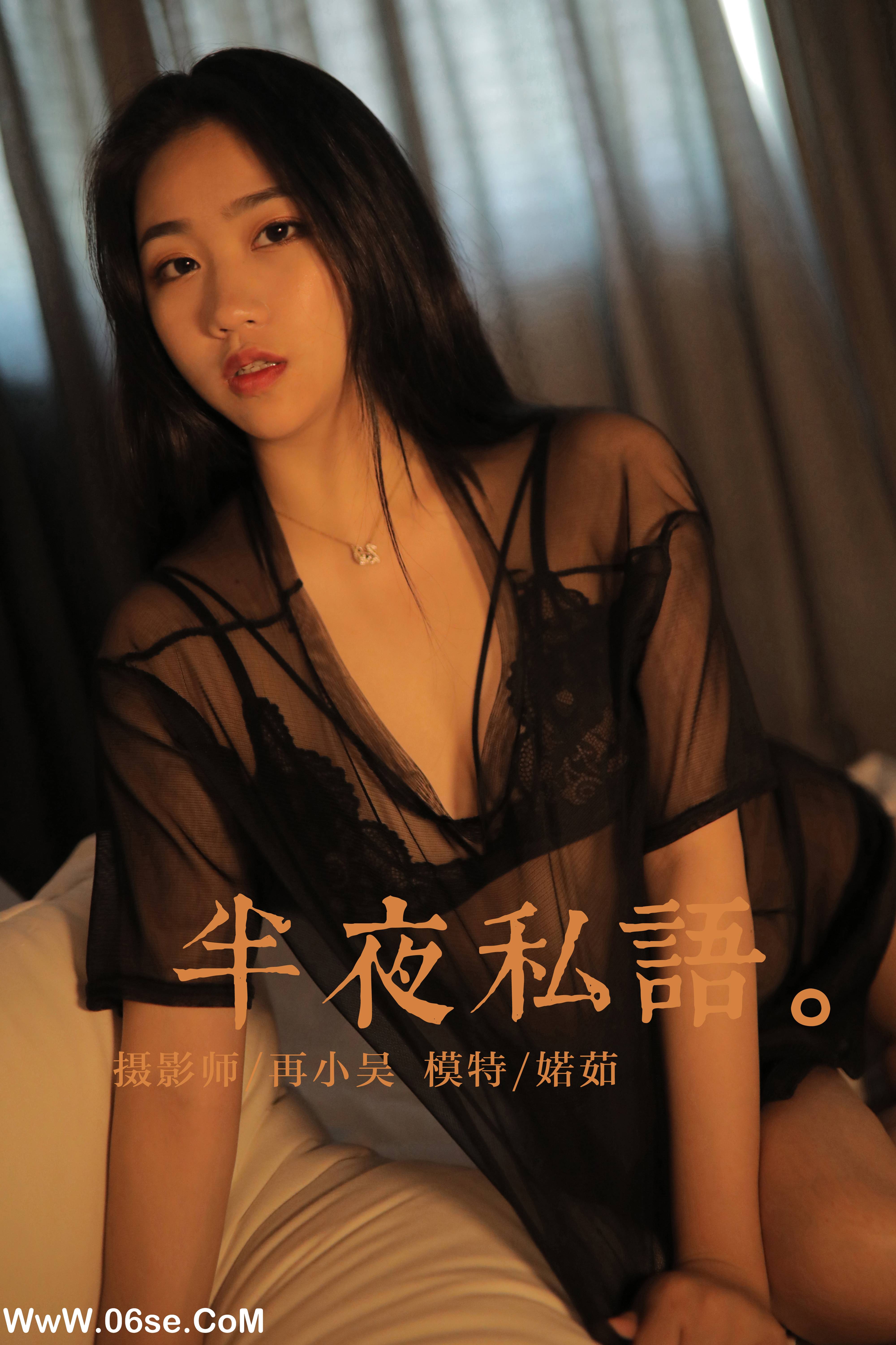 [YALAYI雅拉伊] No.325 夜半私语 婼茹-六色网