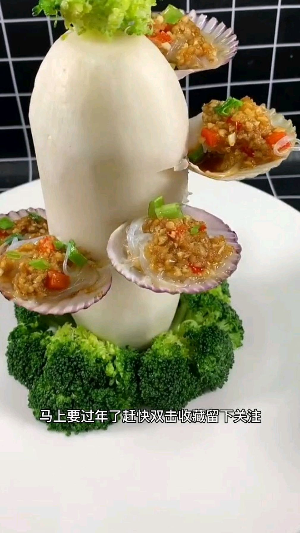 年夜饭的第六道菜,取名步步高升