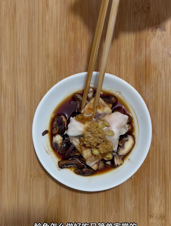 鲶鱼怎么做好吃又简单家常的,分享一道鲶鱼蒸香菇