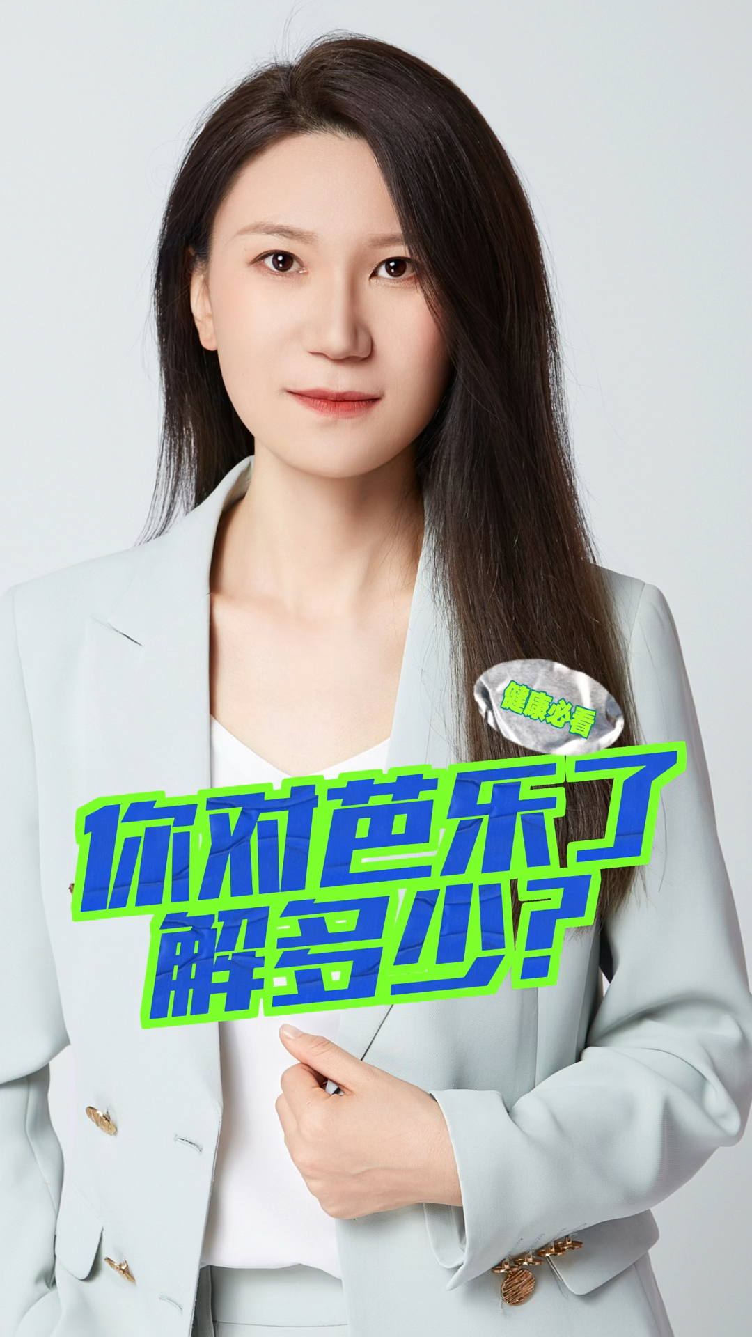 你对芭乐了解多少?