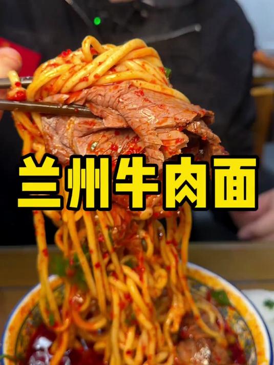 只有来了兰州才能吃到真正的牛肉面