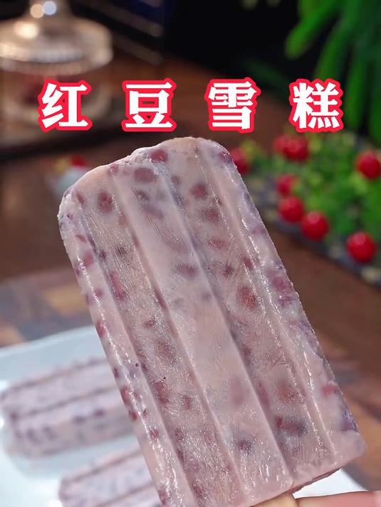 雪糕模具 甜品治愈一切