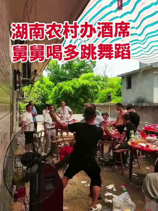 湖南农村办酒席舅舅喝多跳舞蹈农村酒席难得一见气氛搞起来舞台无处不在这操作都