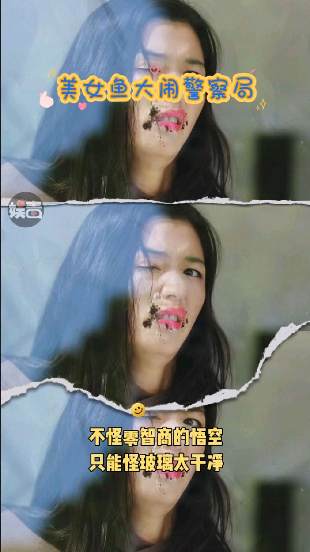 搞笑片段《美人鱼大闹警察局》