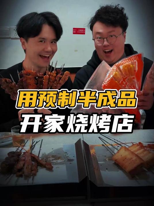 不伤手的预制烤串!太香了,根本出不来
