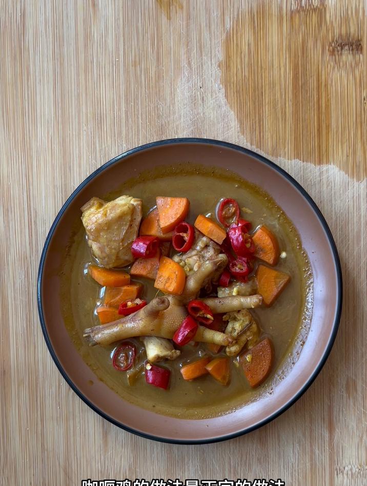 咖喱鸡的做法最正宗的做法，像我这样做就行了