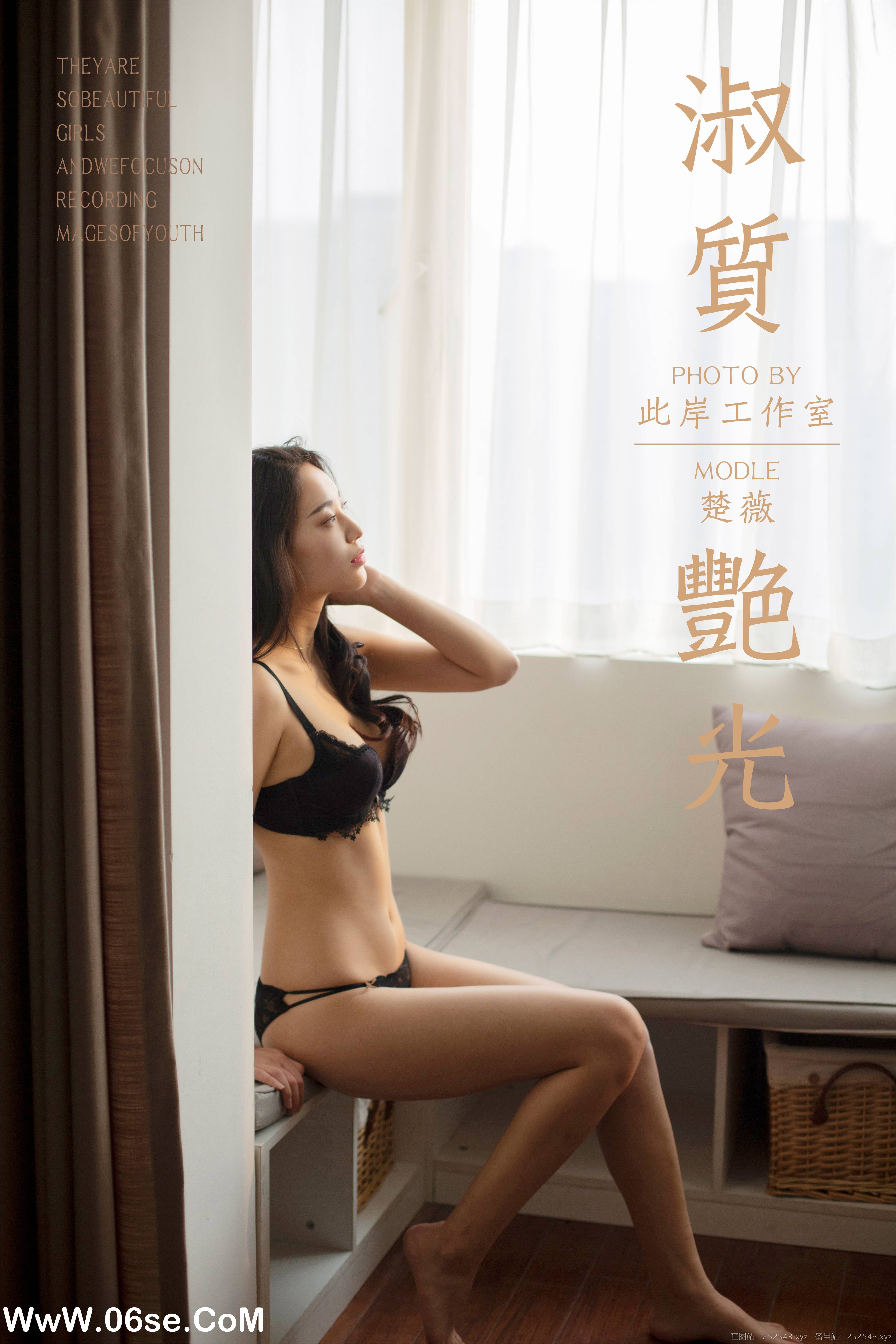[YALAYI雅拉伊] No.237 淑质艳光 楚薇-六色网