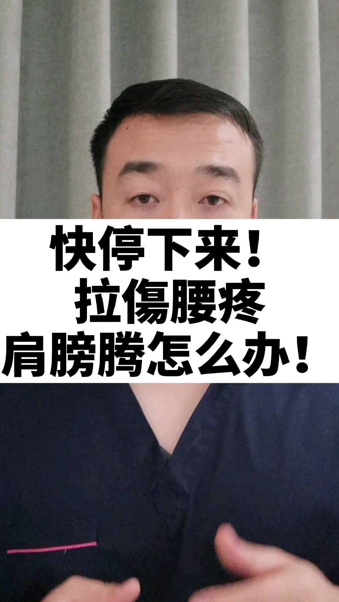 肌肉拉伤应该这样办