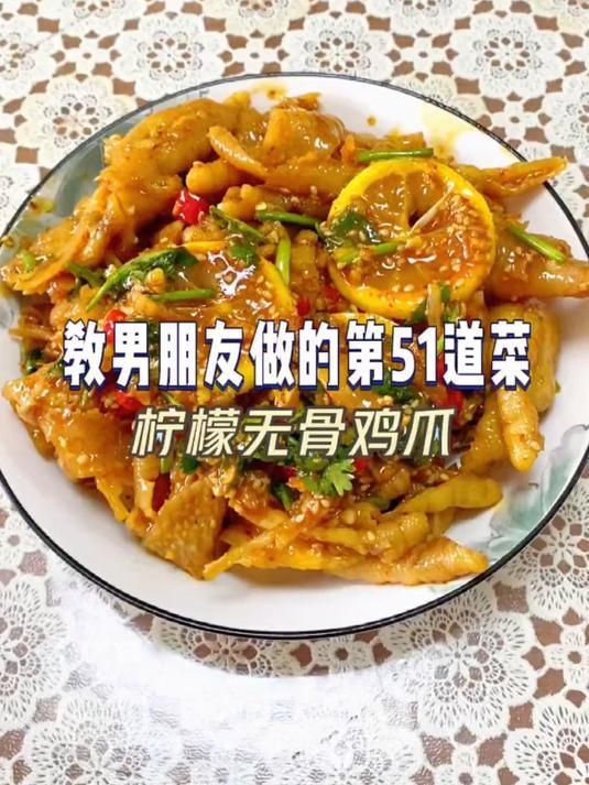 这道柠檬无骨鸡爪绝对可以封神!