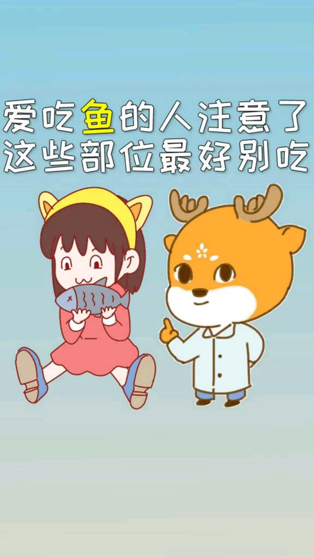爱吃鱼的人注意了这些部位让吃