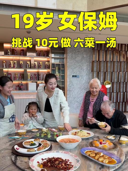 19岁女保姆挑战10元做六菜一汤,而且都很好吃,太厉害了