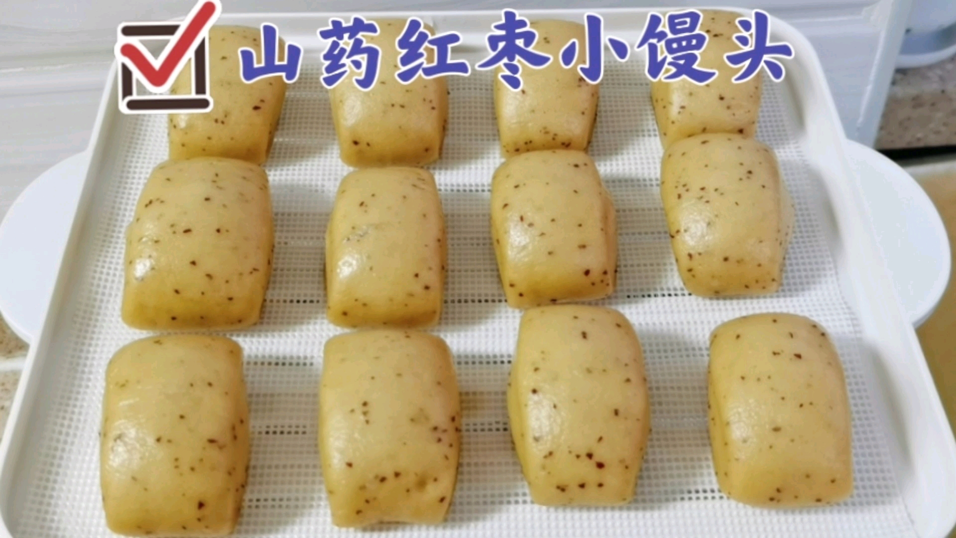 宝宝辅食:山药红枣小馒头 用它给宝宝养胃打败了所有小馒头,香甜松软超好吃,宝宝主食首选