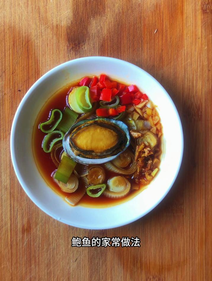 鲍鱼的家常做法,鲍鱼像我这样蒸大葱,简单好吃