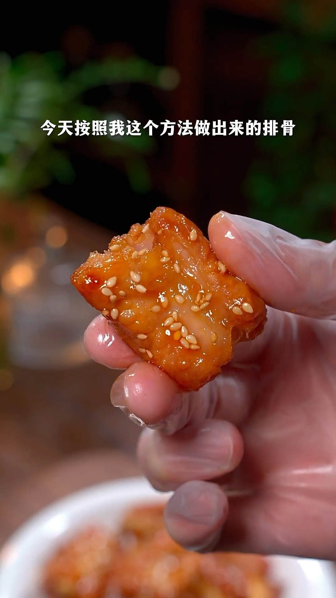 糖醋排骨的家常做法