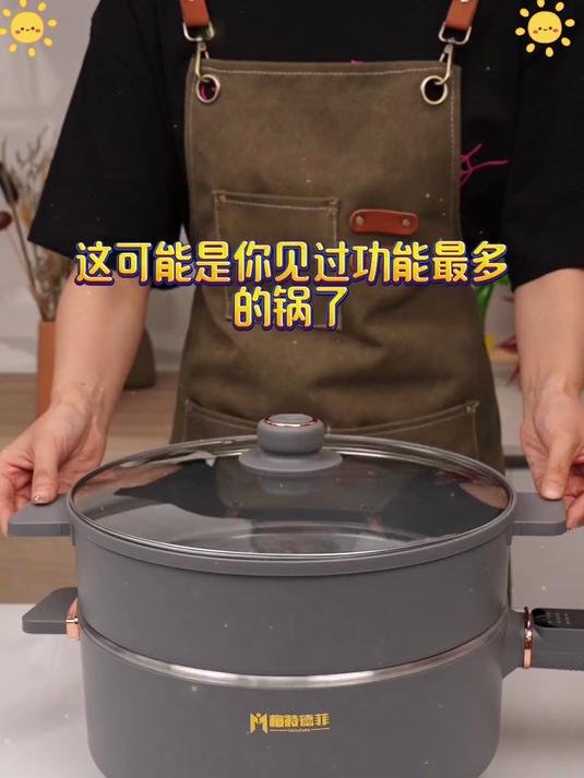 蜂窝无涂层!家用蒸煮一体 电火锅炒锅万能