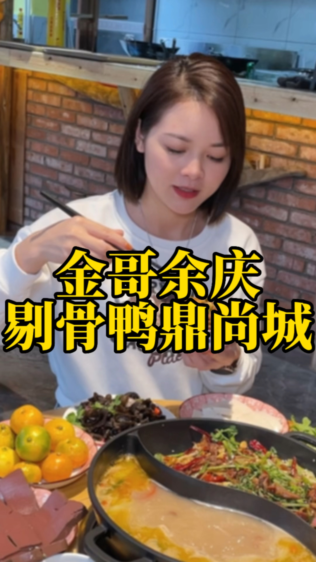 鼎尚城,导航金哥余庆剔骨鸭鼎尚城店